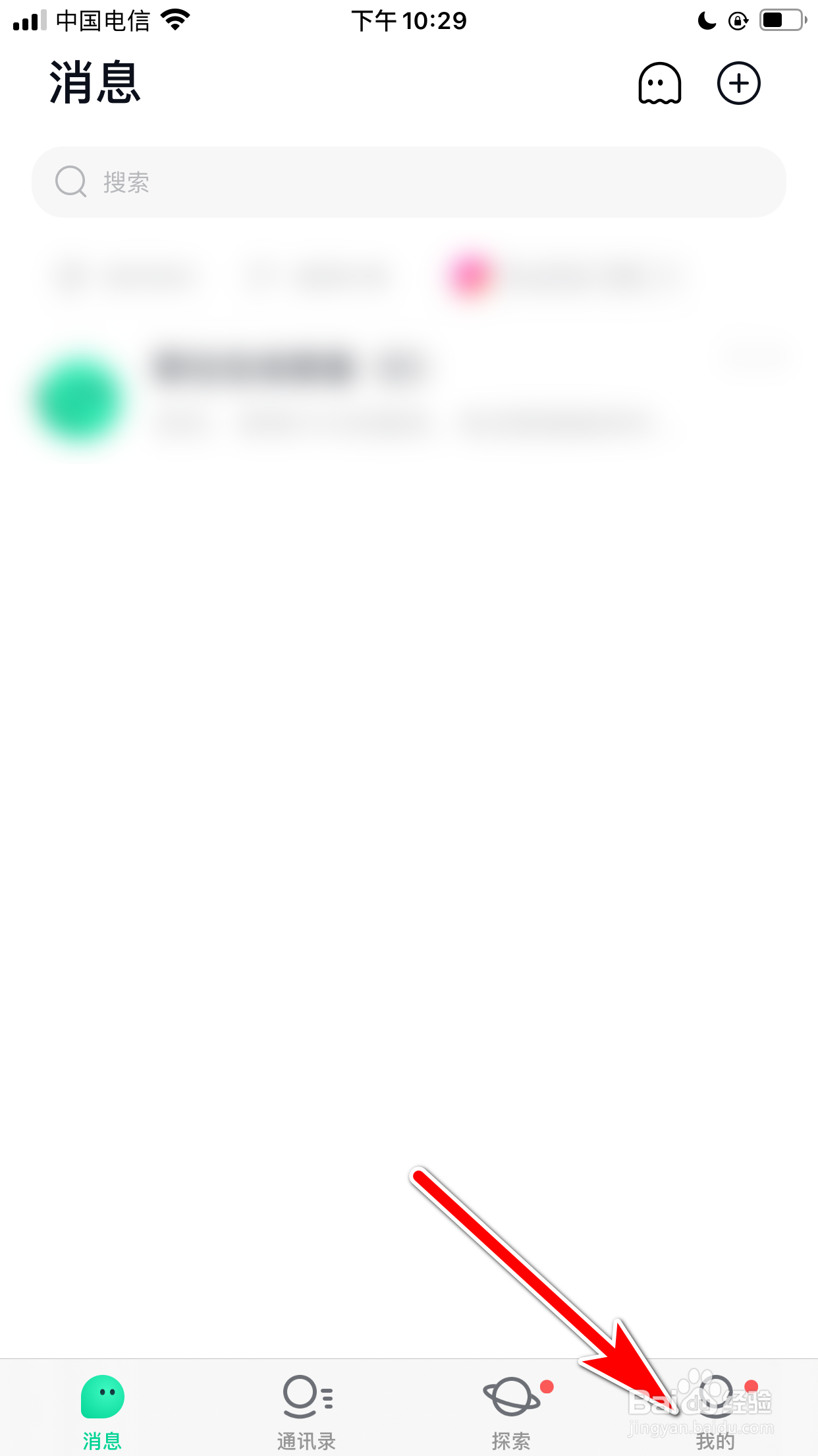 默往怎么开启应用锁