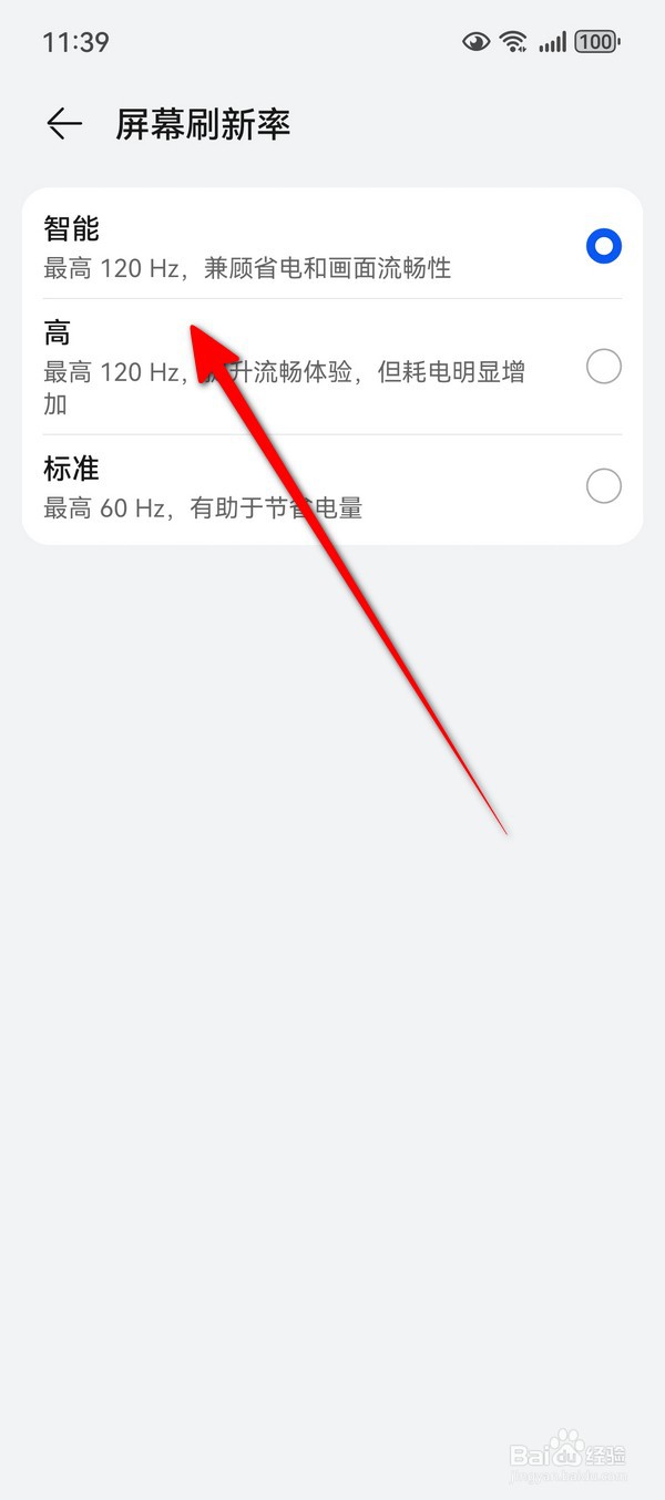 华为Pura70屏幕刷新率怎么设置