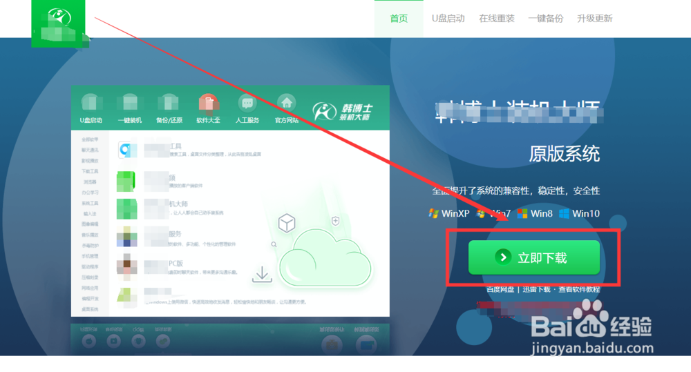 win10系统安装