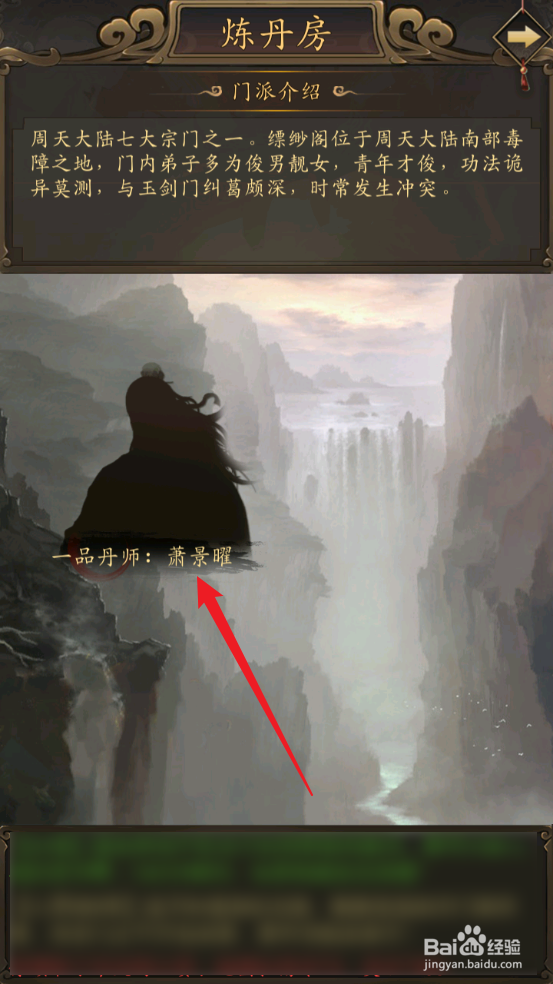 修真江湖怎么炼制霜灵雪魄丹