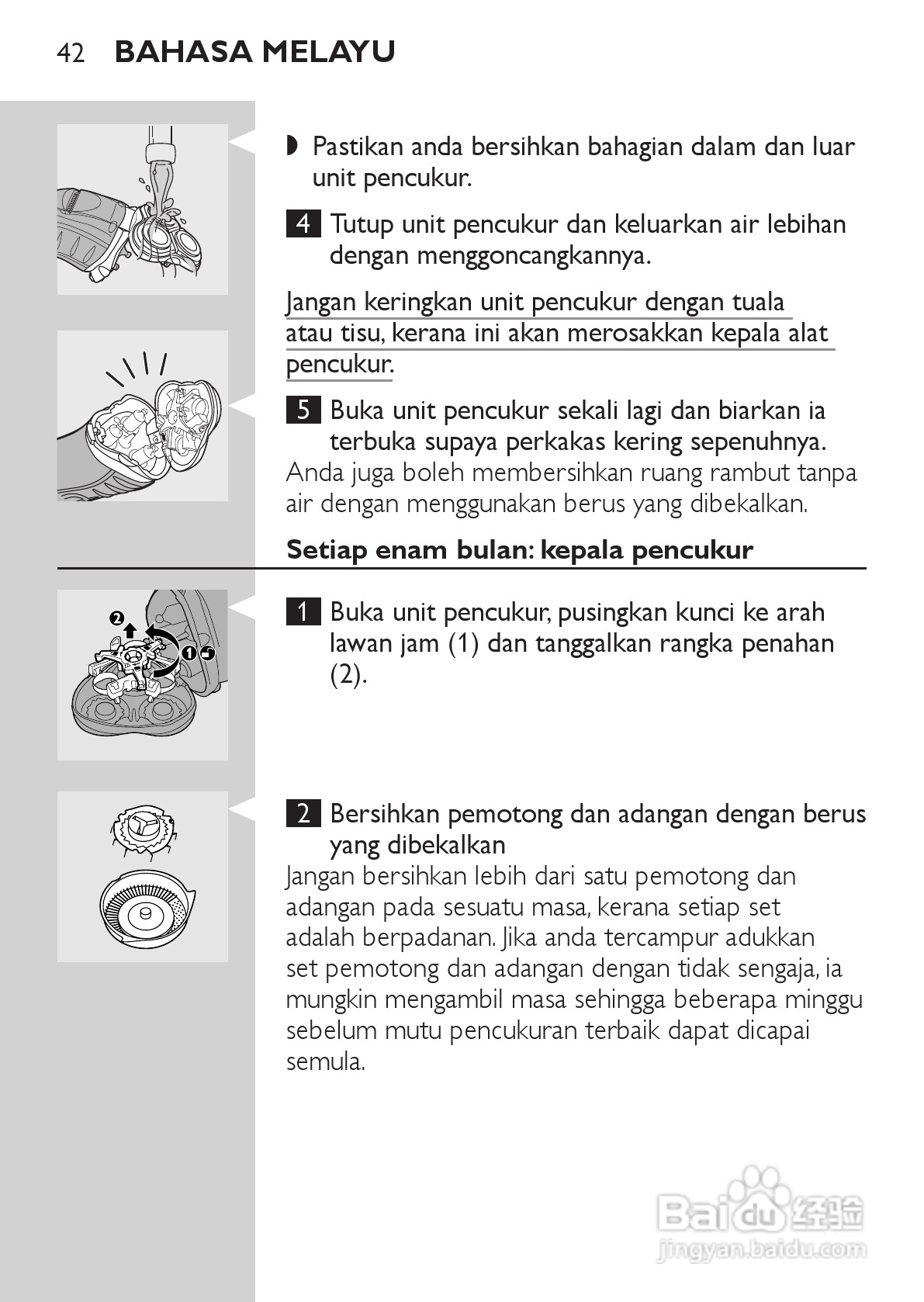 philips HQ73800剃须刀说明书:[4]