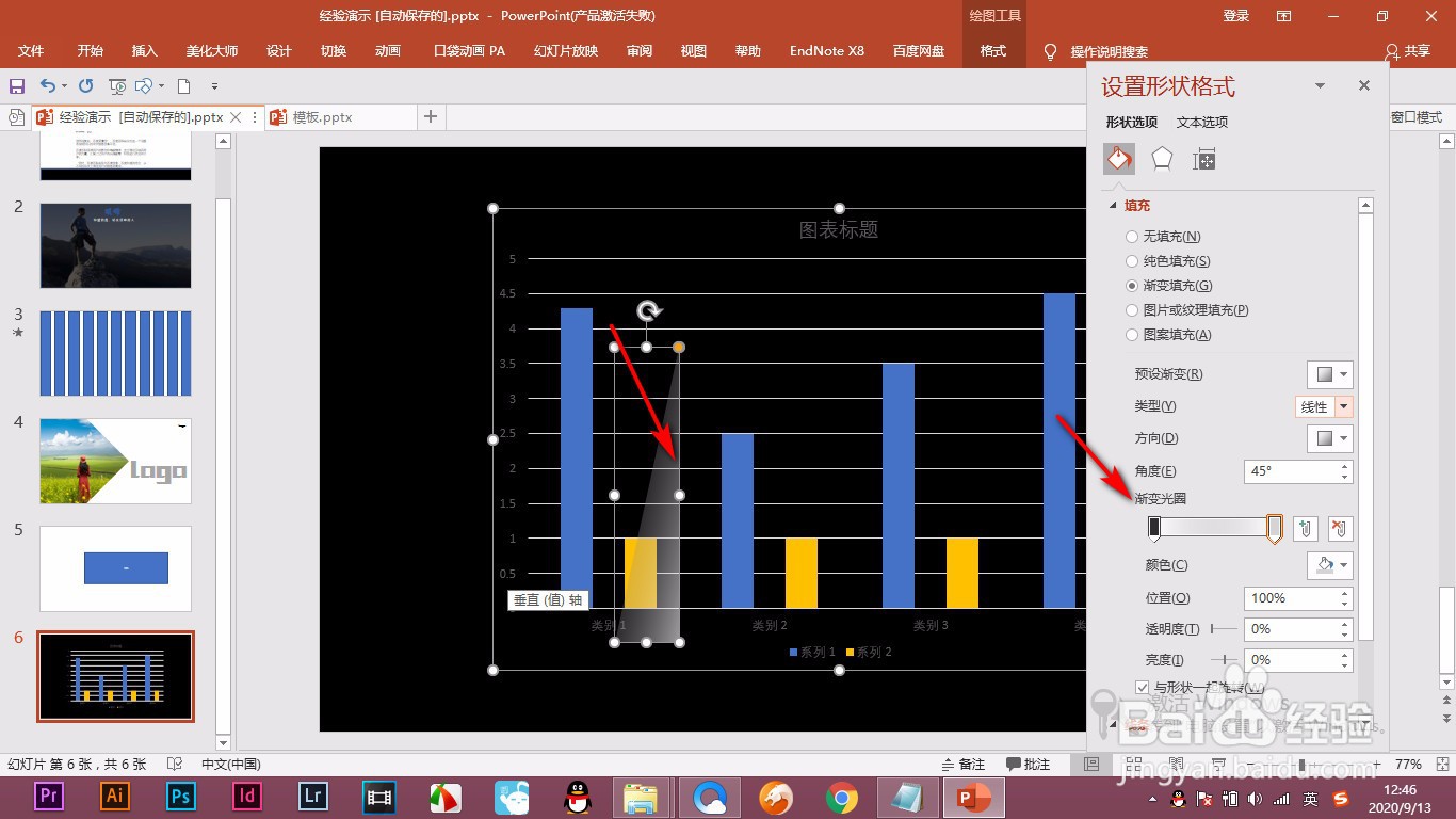 ppt如何给图表添加渐变斜向阴影?