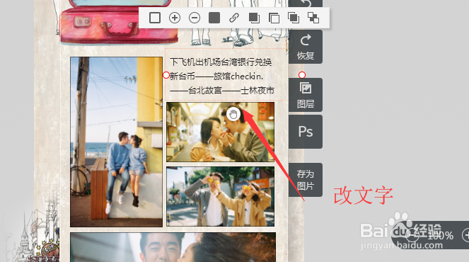 怎么做H5吸引人