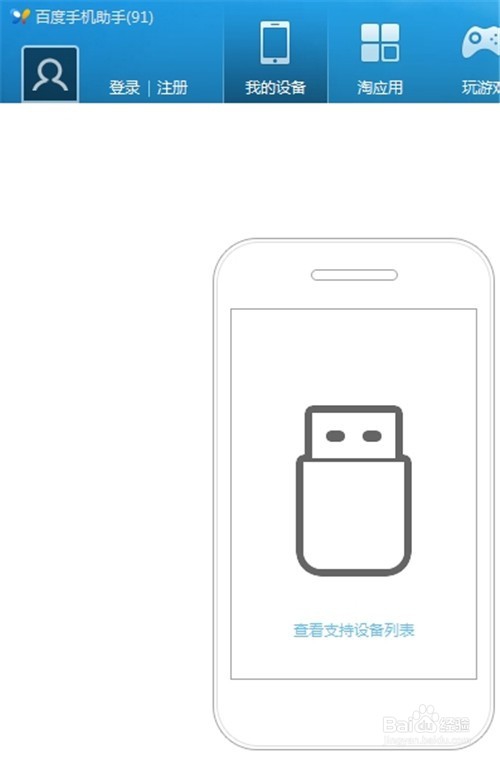 手机与电脑连接有哪些方法