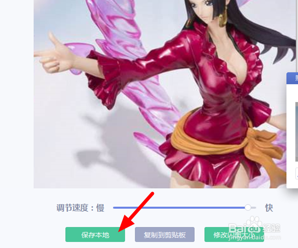 美图秀秀怎么制作gif动图