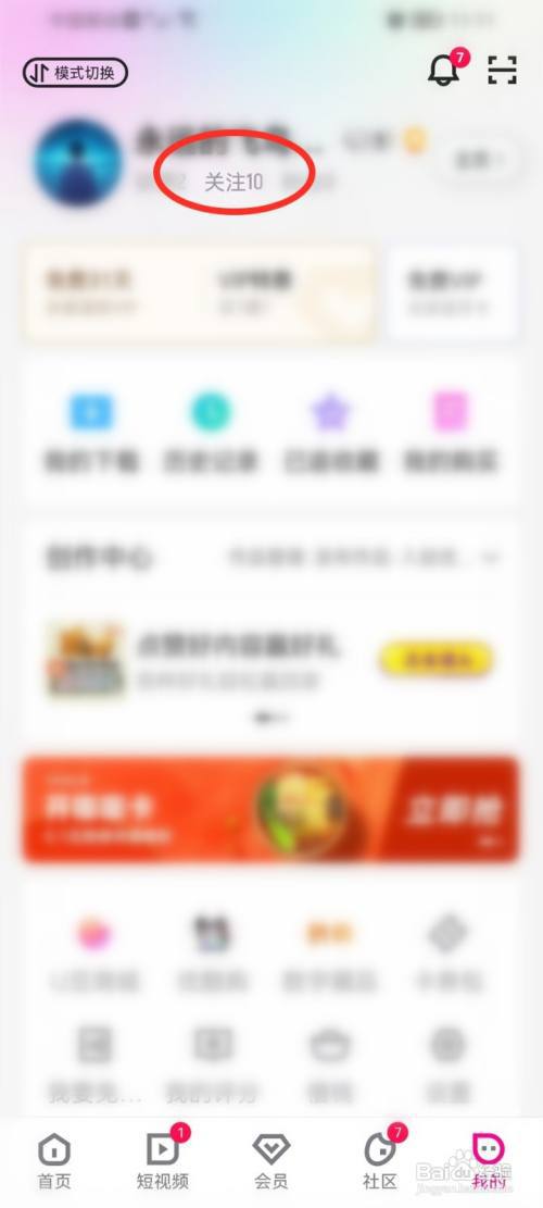 优酷关注的直播在哪里看?