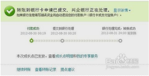 支付宝转账到银行卡不到账怎么办