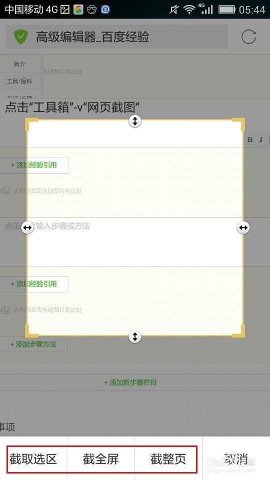 智能手机如何截图的几种方法
