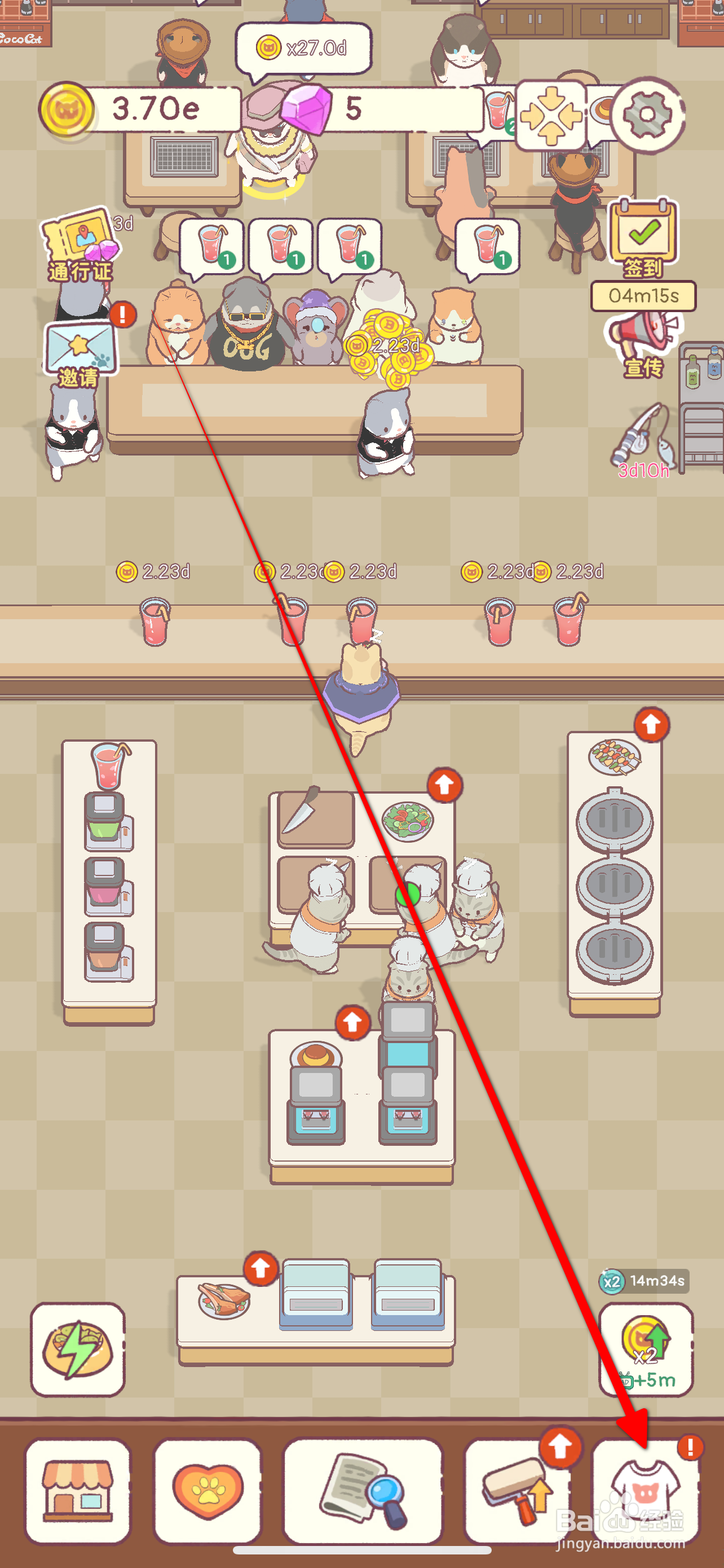 猫咪餐厅怎么装备草莓围巾