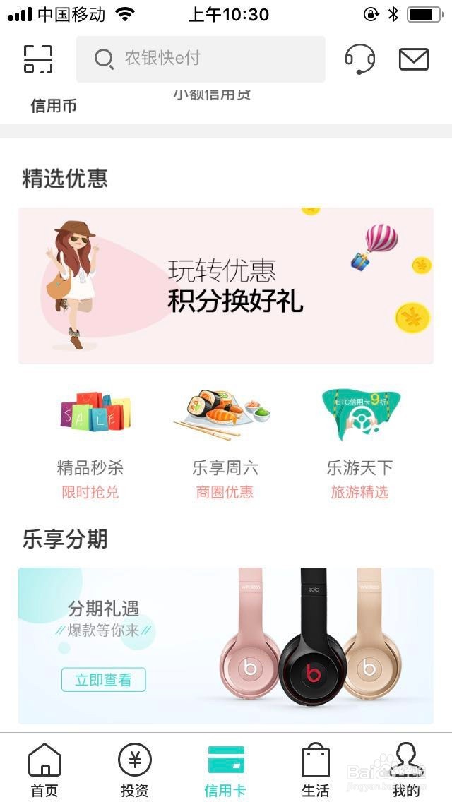 苏通农行ETC卡告诉9折领取方法