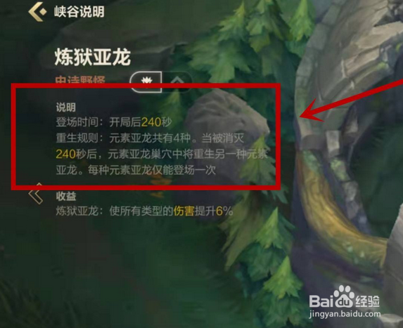 英雄联盟手游元素龙刷新时间