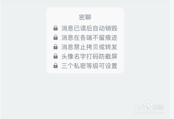 钉钉怎么进行密聊