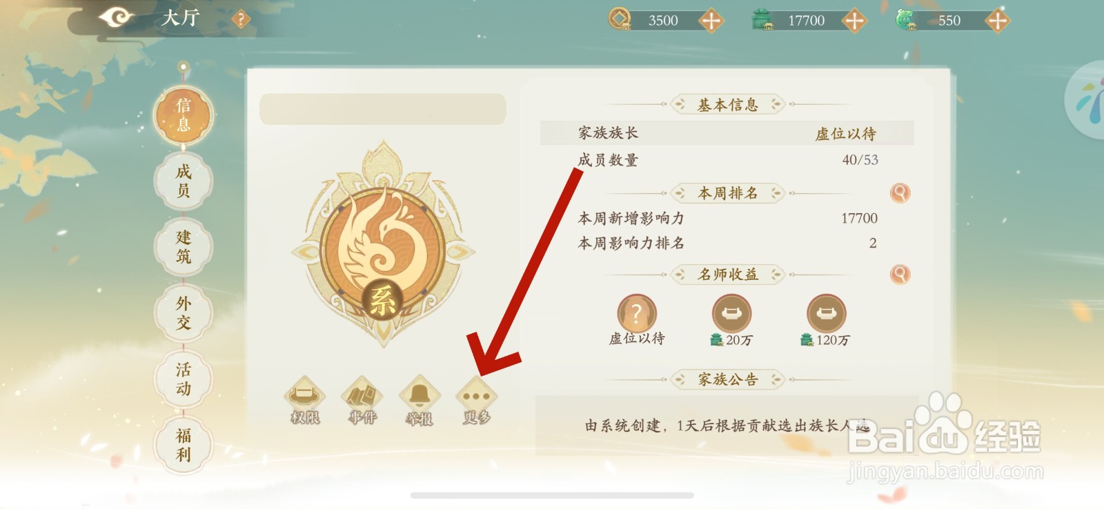 凌云诺怎么弹劾族长