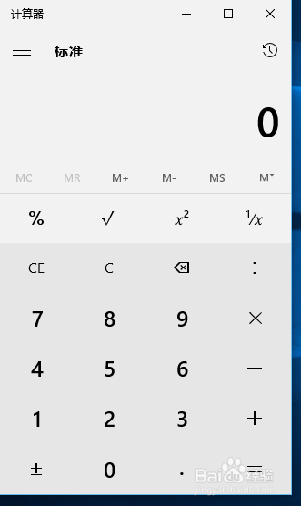 WIN10计算器怎样打开