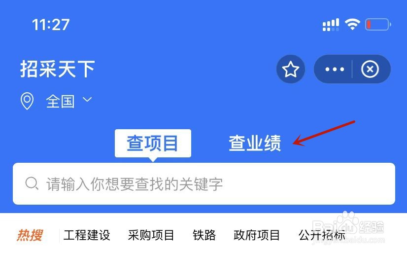 招标采购服务如何查业绩