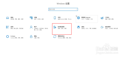 Windows10如何删除默认输入法