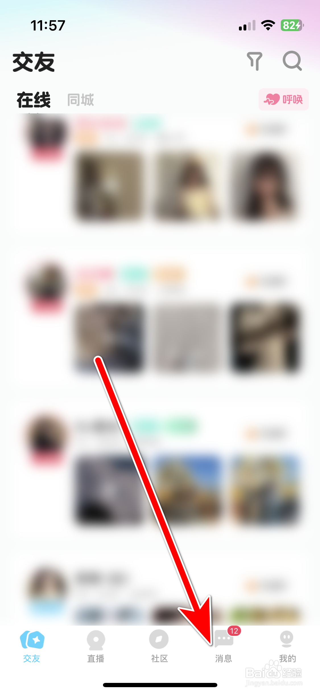 喜弟如何举报违规的聊天对象