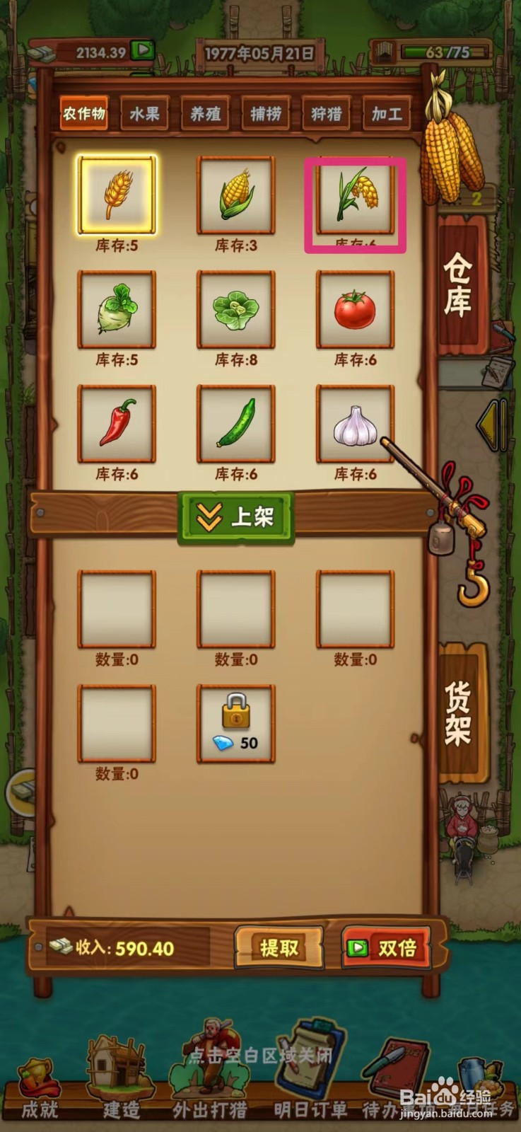 外婆的小农院如何上架稻子