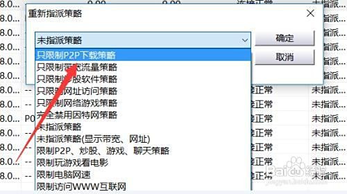 局域网电脑网络不稳定怎么办 控制电脑网速方法