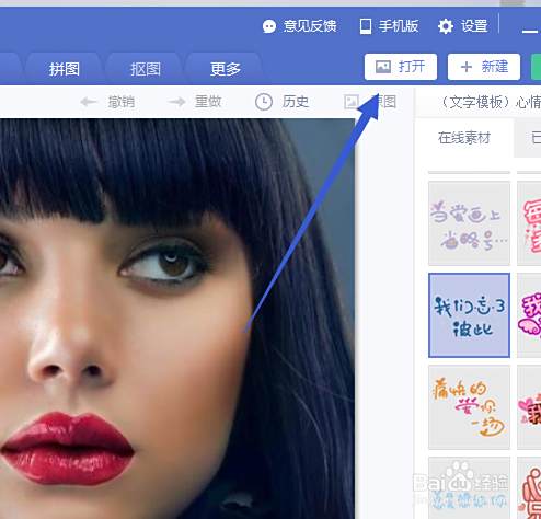 如何给美图秀秀的文字添加我的天使文字模板 百度经验 如何给美图秀秀的文字添加我的天使文字模板 百度经验