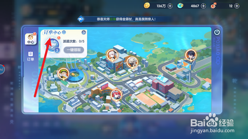 破晓序列订单等级怎么提升