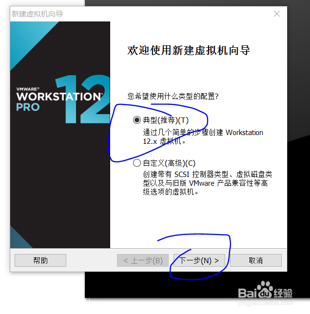 VMware 12.5虚拟机安装Mac OS X 10(最新版)