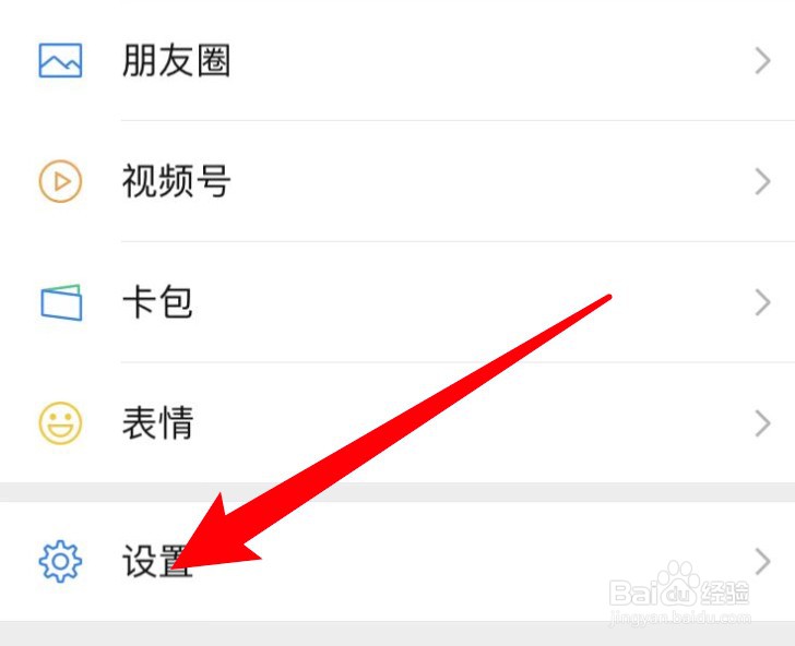 苹果手机微信来电没声音怎么办