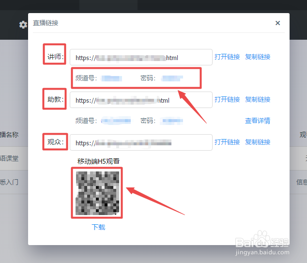 如何用微信小程序直播