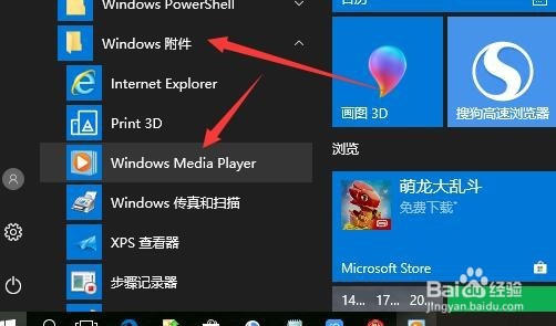 如何查看电脑windows media player的版本号
