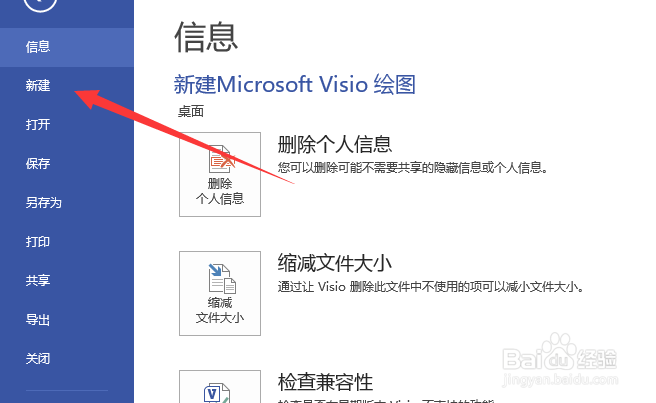 visio怎么做日历图