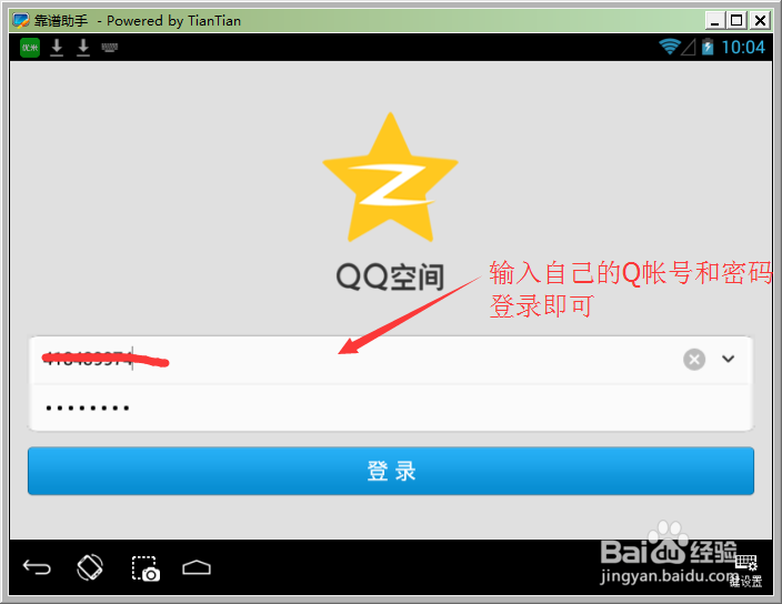 最新批量自动删除QQ空间说说不输入验证码的方法