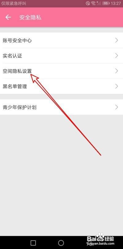 哔哩哔哩如何不公开显示玩过的游戏