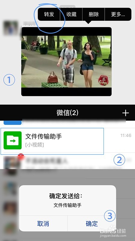 不连接电脑不用数据线,微信怎么导出视频