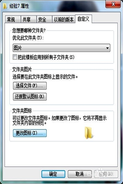 如何快速制作ico图标