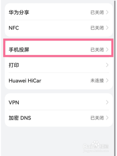 华为nova9pro怎么投屏到电视?