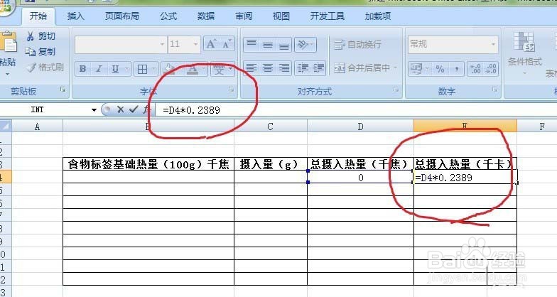excel能量千焦和千卡换算表怎么制作
