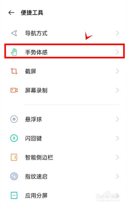 一加9rt怎样启动来电时翻转手机静音