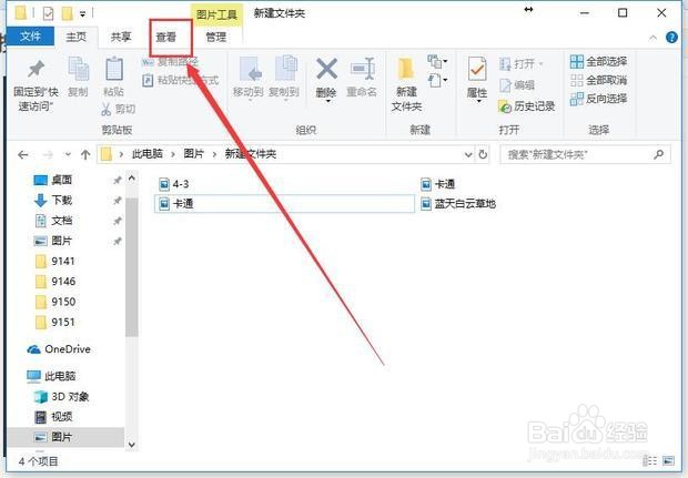 windows照片查看器无法打开此图片怎么办