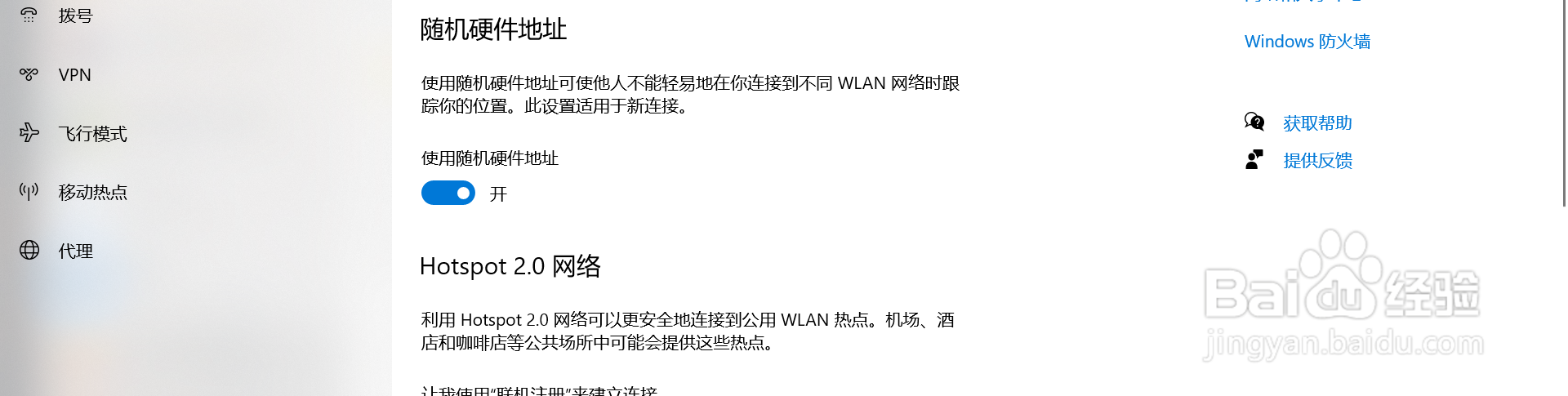 小度在家怎么连接wifi