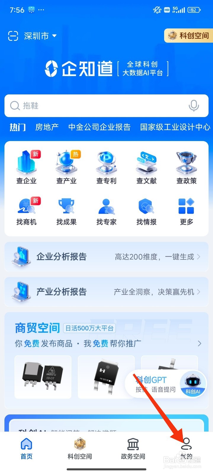企知道怎么开启锁屏通知