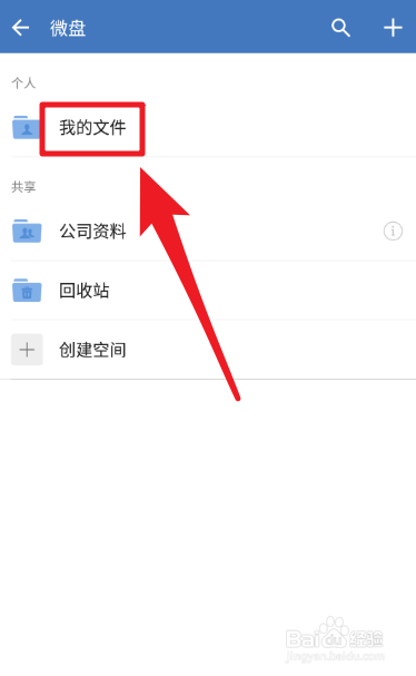 企业微信如何下载文件