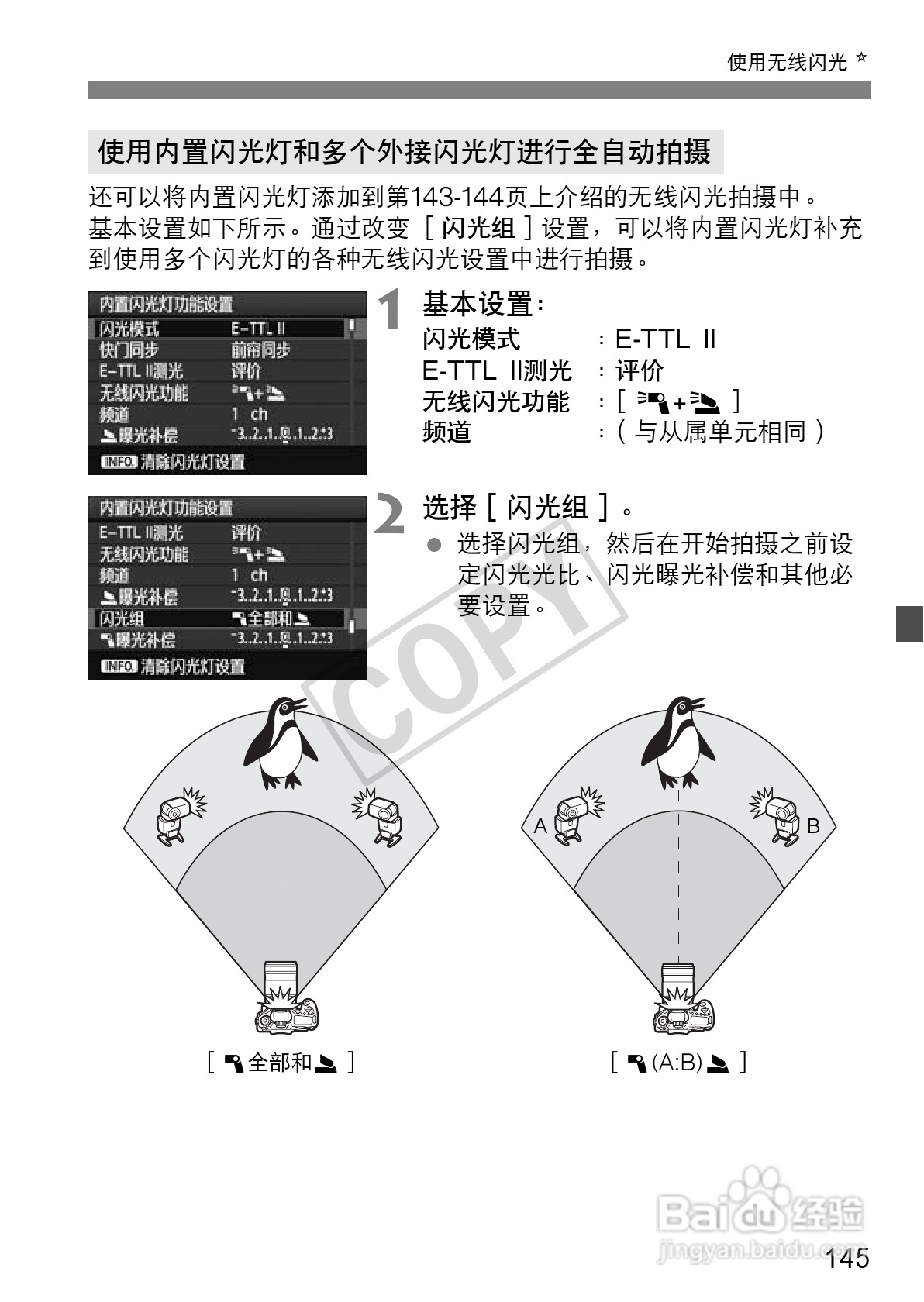 佳能EOS 60D数码相机使用说明书:[15]