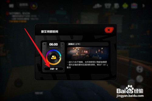 绝区零怎么才能调时间