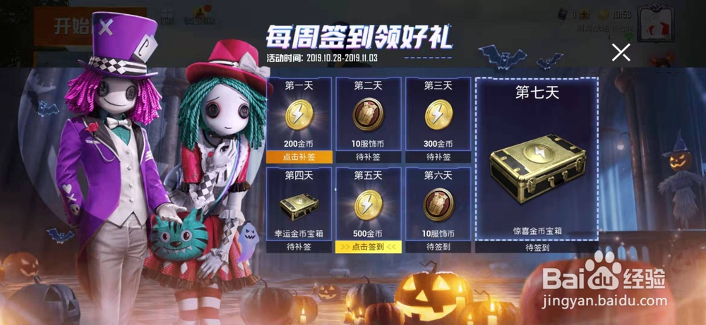 和平精英的团队模式中的陀螺仪怎样关闭？