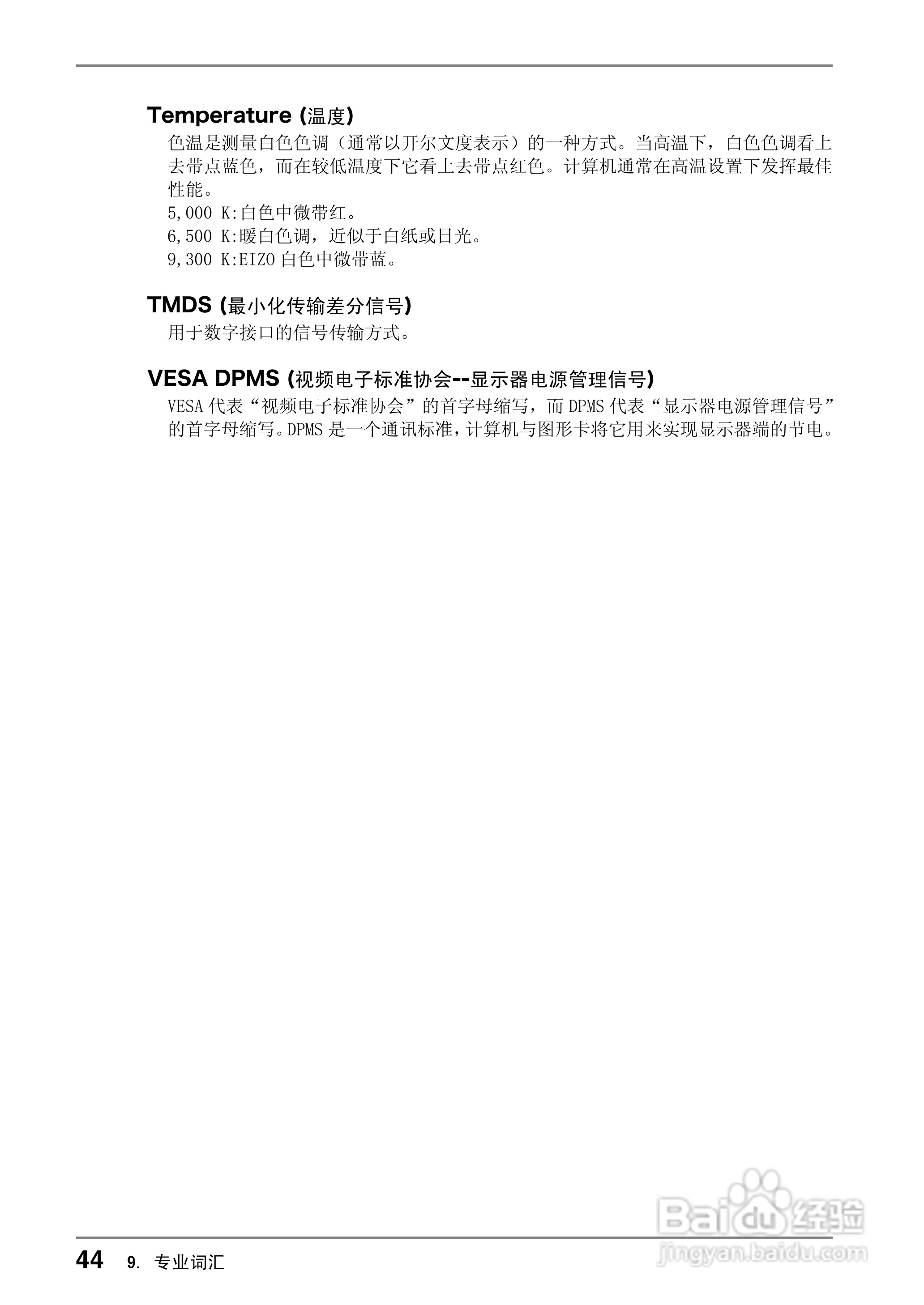 EIZO CG220测定彩色液晶显示器用户说明书:[5]