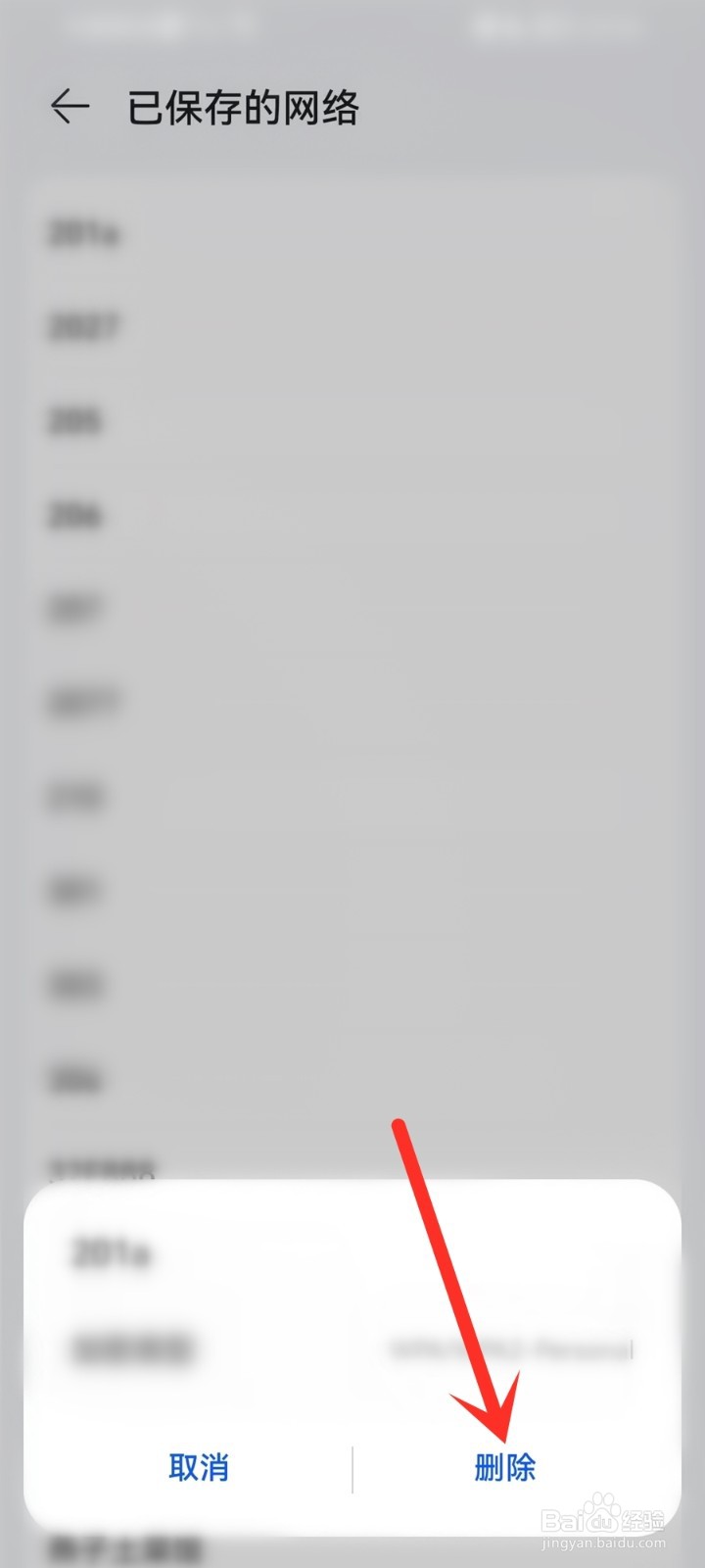 手机为什么连不上自己家的wifi