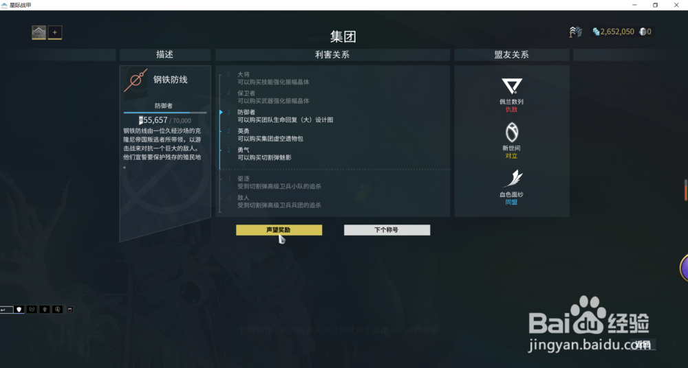 星际战甲中龙王奥博的MOD重射洗礼在哪获得。