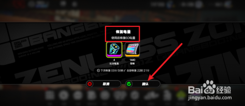 绝区零恢复体力电量怎么做