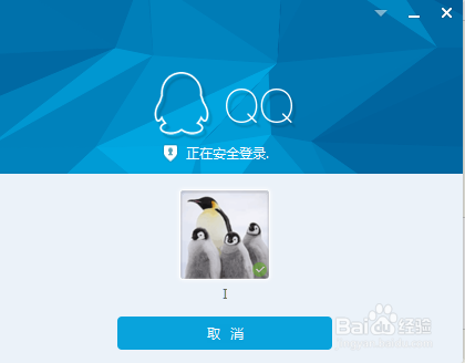 如何更换自己的QQ密码