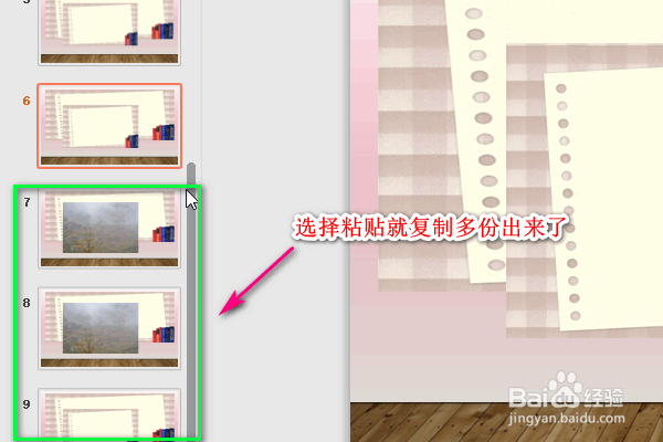 ppt操作,批量复制ppt文件,重用幻灯片